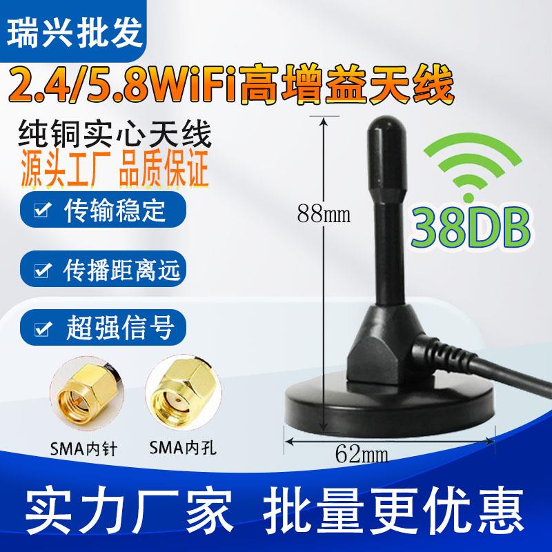2.4g/5.8g双频wifi高增益38DB穿墙路由器蓝牙大吸盘铜棒天线 线5G