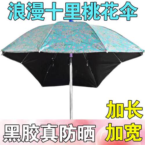 十里桃花电动车遮阳伞加长防晒电动车遮雨伞滑板车雨棚电动机车