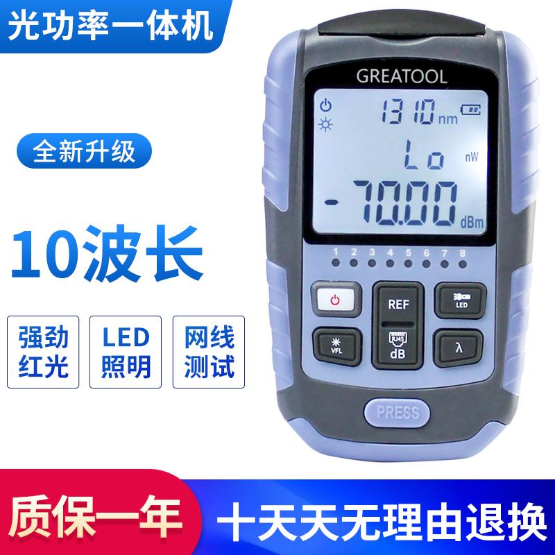 光工光功率计红光一体机高精度迷你光表30km充电红光笔光纤收光器