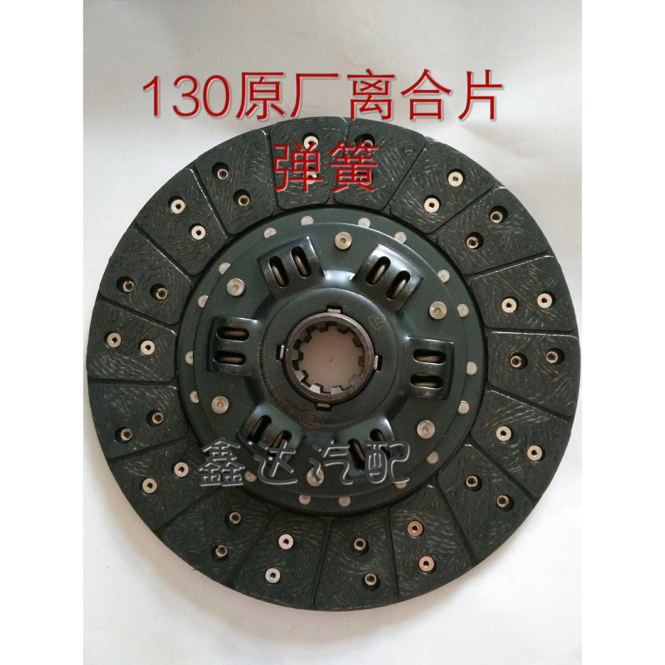 130离合片农用车小铲车小装载机离合片130离合器片摩擦片255mm