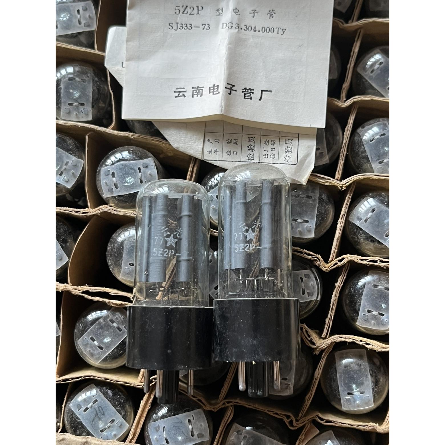 全新云光 高州5Z2P电子管直代5Y3GT整流管 发烧音响胆机DIY毒声胆