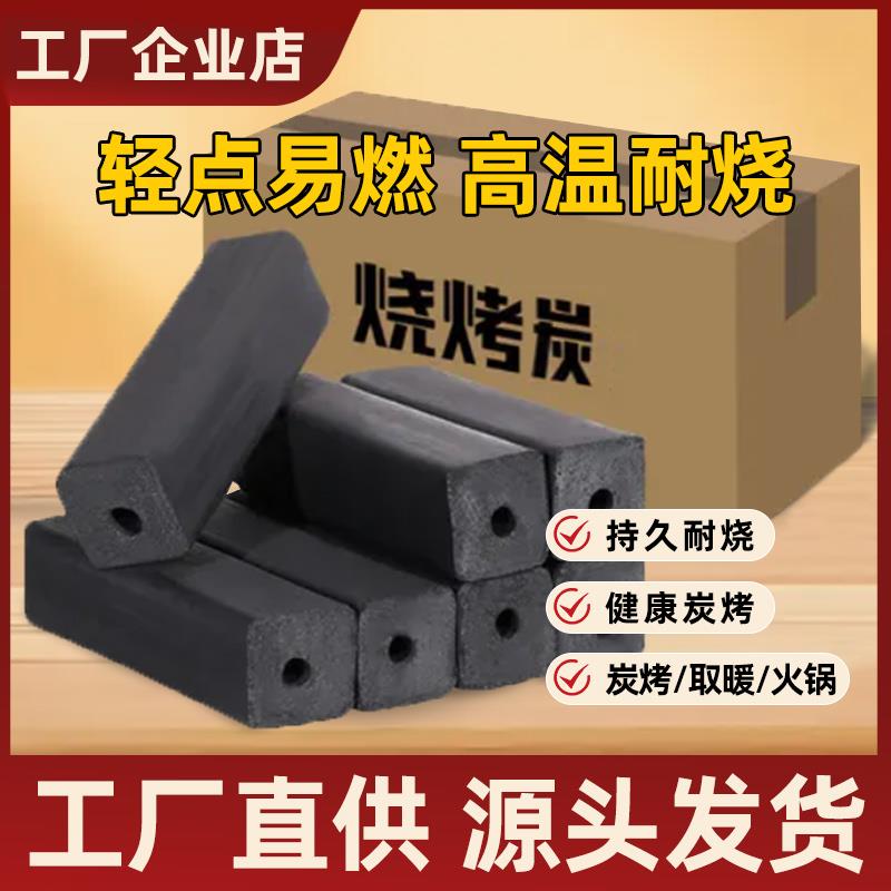 木炭烧烤碳无烟家用果木炭专用碳烤炉速燃炭煮茶取暖木碳