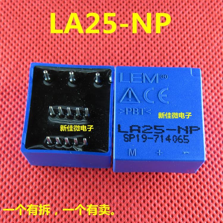LA25-NP 电流传感器 霍尔互感器无源元件 LA25 全新原装