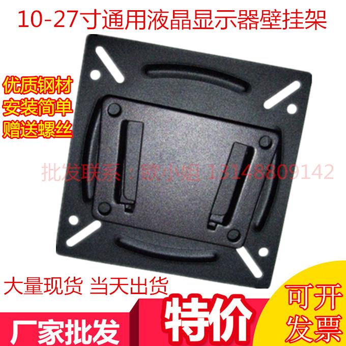 14 17 19 24 27 32寸通用LG液晶显示器支架 电视电脑小壁挂架C2