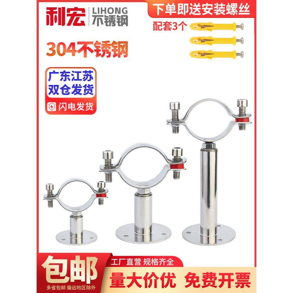 304不锈钢管卡固定管支架可调节管夹管道卡箍卡扣抱箍ppr水管夹子