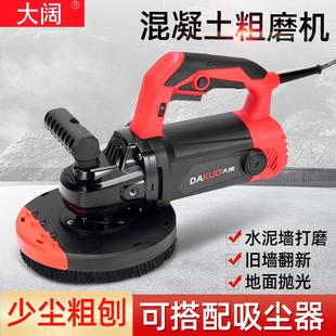 手持打磨刨墙机水泥地坪混凝土刨墙腻子白灰铲墙皮电动无尘粗刨机