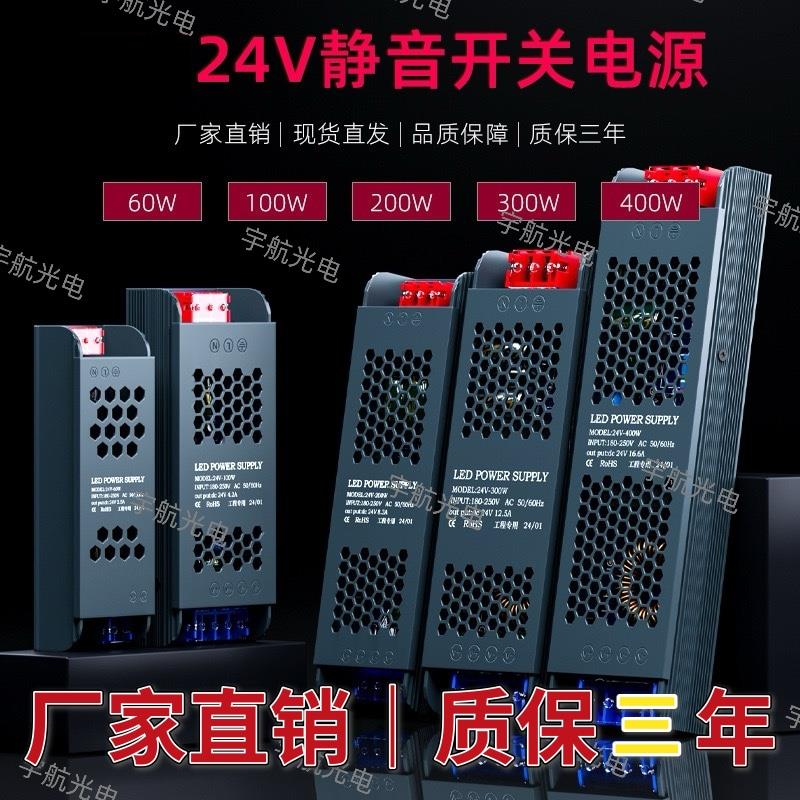 LED灯带专用电源220伏转24V灯具照明变压器线性灯开关电源稳压器