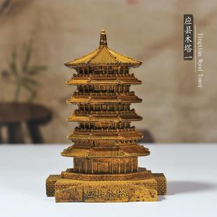 应县木塔模型黑神话悟空景点山西建筑旅游纪念工艺品文创装饰摆件