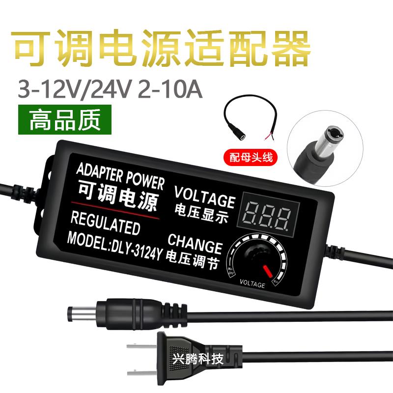 3V-24V3A可调压直流电源适配器无极调速调光3-12V5A带显示屏60W