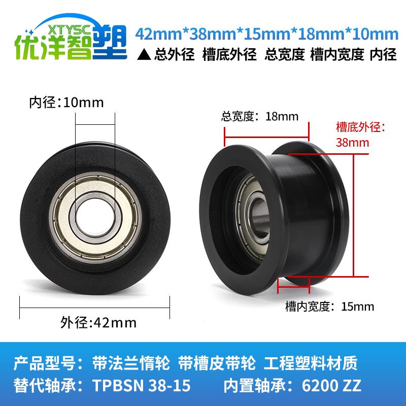 平皮带惰轮TPBSN38-15 40-20 45-20 TPCFN38-18 40-26带法兰惰轮