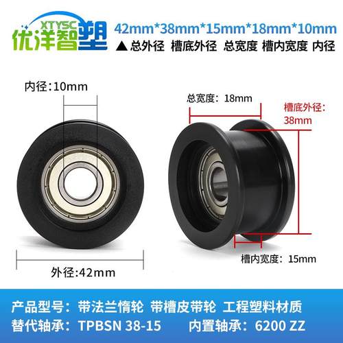 平皮带惰轮TPBSN38-15 40-20 45-20 TPCFN38-18 40-26带法兰惰轮