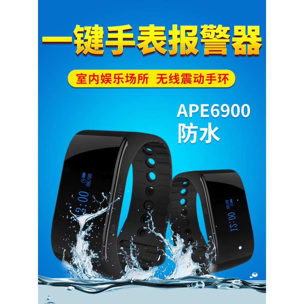 震动手环无线报警器 紧急无线一键遥控酒店会所迅铃防水手表报警器 餐饮棋牌室振动报警呼叫机遥控手表报警器