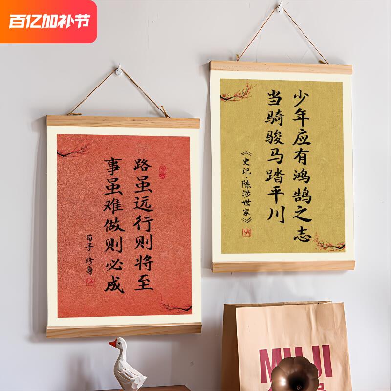 书法教室布置装饰励志标语挂件书法作品展示学习挂画班级文化墙贴
