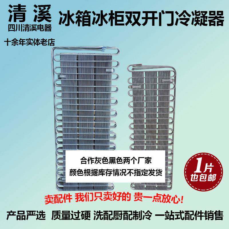 冰箱冰柜加密散热网冷凝器散热器通用散热片去热器铁管制冷配件