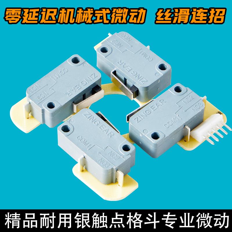 三和摇杆格斗微动板适用于拳皇97摇杆配件 月光宝盒游戏机零件 银