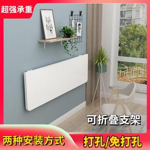 多功能吃饭家用小餐桌 墙上可折叠置物架免打孔一字隔板厨房壁挂式