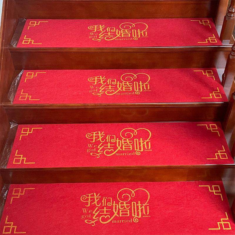 结婚楼梯喜庆婚礼防滑地毯家用背胶自粘台阶大红色结婚踏步垫,居家布艺,楼梯垫,淘宝优惠券,粉丝福利购,淘宝优惠卷