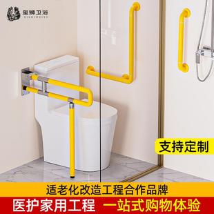 卫生间马桶扶手老人残疾人专用无障碍浴室坐便器安全防滑助力栏杆