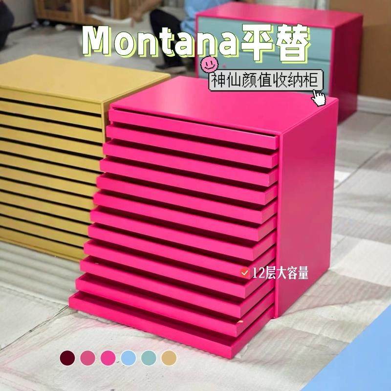 Denmark丹麦 超大托盘Montana首饰柜收纳盒柜彩色储物中古收纳柜