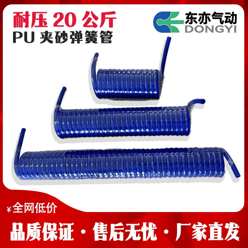 PU夹纱弹簧气管软管气动高压伸缩螺旋管空压机气泵防爆充气管8mm