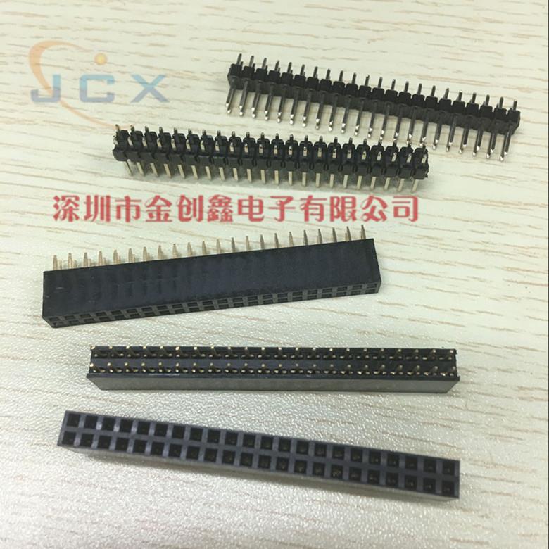 2.54MM间距直插排针排母44P 镀金环保2*22P双排母座 排针排母