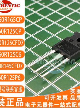 IPW60R125CP 6R125/165P C6 P6 145CFD7/60R125 F7 MOS 场效应管