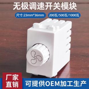 120型调速开关模块一位128组合功能件220V吊扇电风扇无级变速旋钮