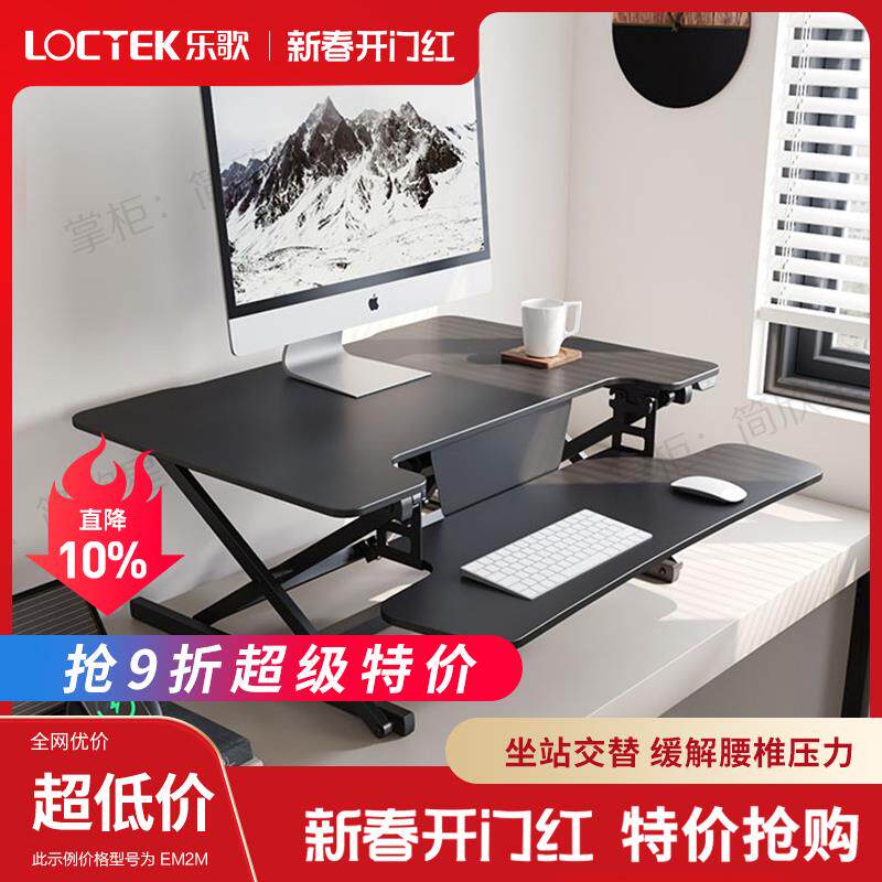 乐歌EM2M站立式电动升降台办公书桌增高升降工作桌站立电脑桌