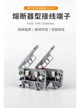 ASK1EN/LD带灯保险端子熔断器型接线端子排SAK保险丝底座UK2.5RD