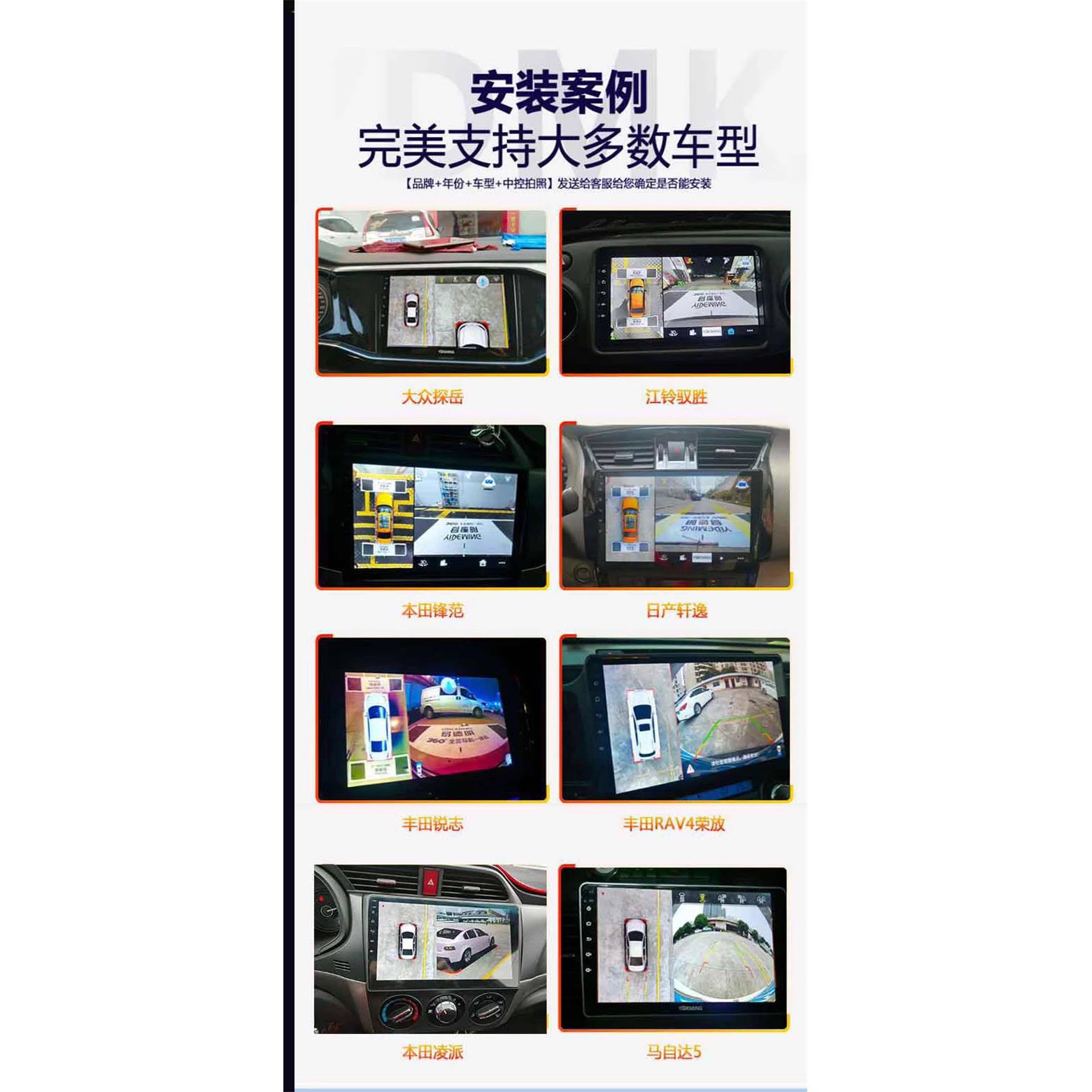 360度全景四路行车记录仪停车辅助系统盲点高清夜视导航倒车图像