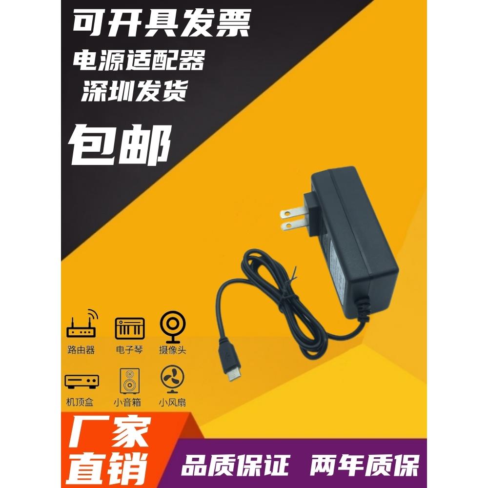 Type-C插座树莓派显示模块电源适配器充电线5V9V12V24V1.5A2A3A