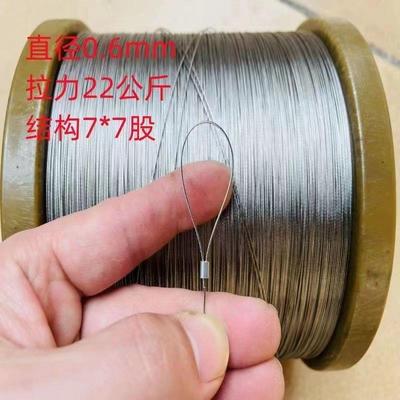 特软钢丝绳多股超细钢丝线不锈钢钓鱼线遮阳网拉绳挂吊牌穿珠拉线