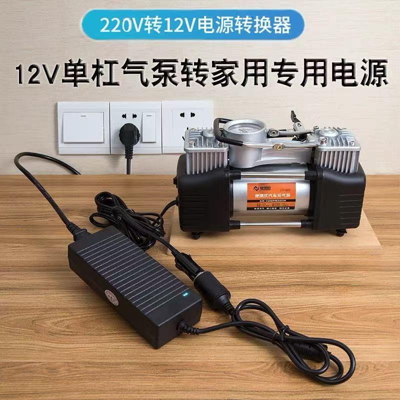 220v转12v汽车点烟器口便携车载充气泵吸尘器风扇冰箱转家用插头