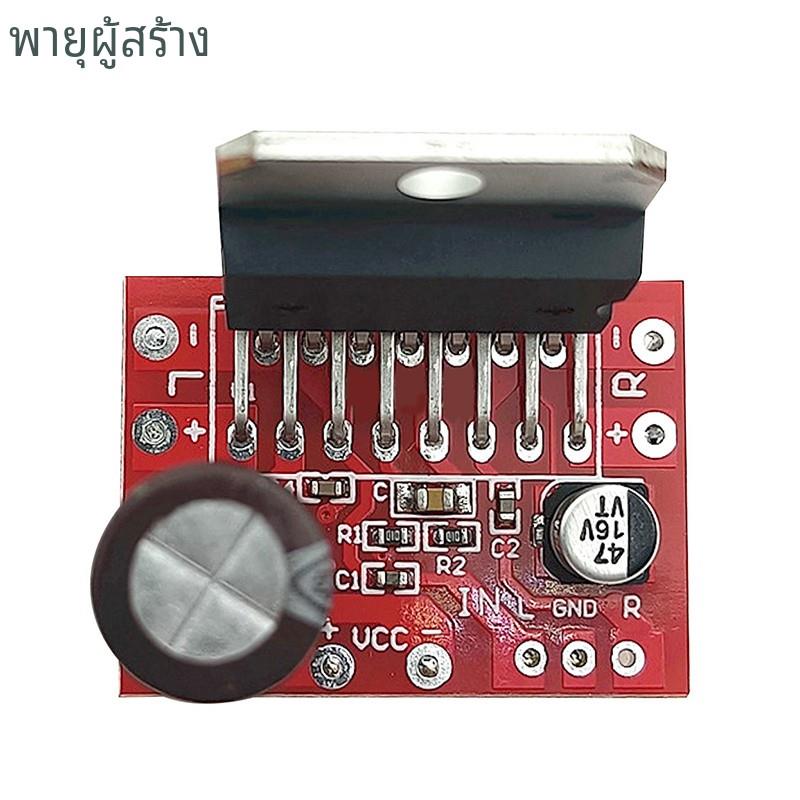 CD7379 功放板双声道大功率小体积模块直流单电源供电 DC9V-15V