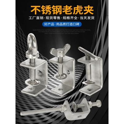 304不锈钢老虎夹 钢梁夹子卡夹吊丝钢管方形C型夹U型夹卡夹箍抱箍