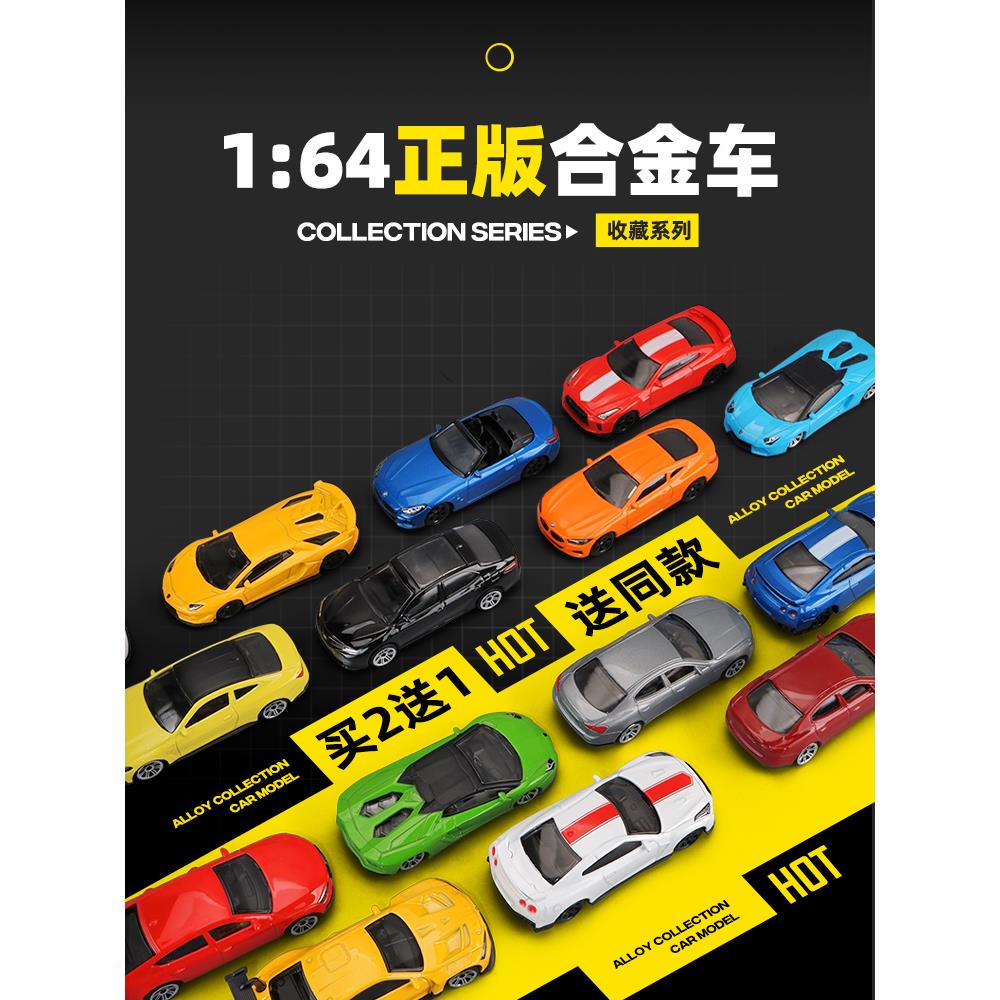 1:64彩珀CCA车模合金小汽车模型仿真兰博基尼跑车男孩玩具车收藏