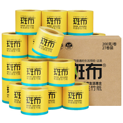 斑布200g27卷手纸厕纸整箱批发纸巾竹浆卷筒纸有芯卷纸专用