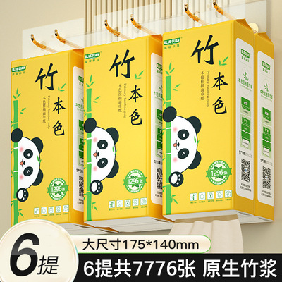 本色抽纸家用提挂式整箱批厂家厕纸气垫卫生纸巾擦手纸抽加厚