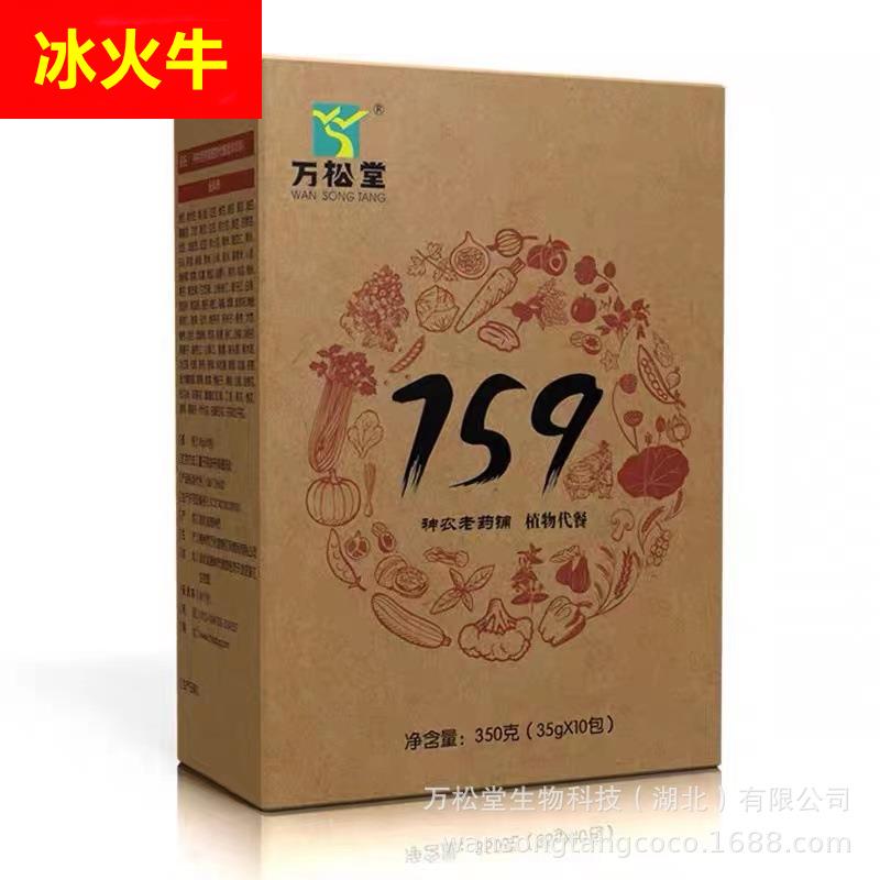 159代餐粉万松堂五谷杂粮辟谷代餐粥素全粮饮素食百宝粥辟谷餐厂