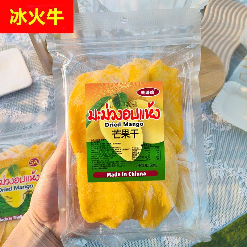 广西进口5A原味芒果干250g/500g大袋装无水果特产糖风味添加零食