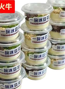 枝达冰豆花粉免煮速溶豆花布丁嫩滑丝滑火锅店摆摊夜市火锅店商用