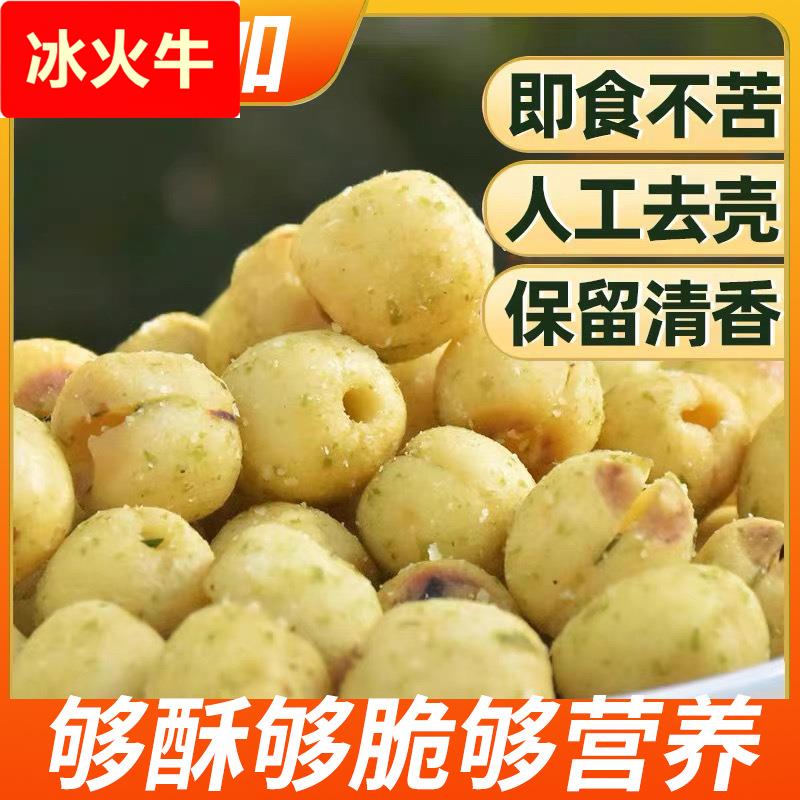 莲子脆葱香奶香口味果干脆非膨化食品办公休闲小零食营养特产甜脆