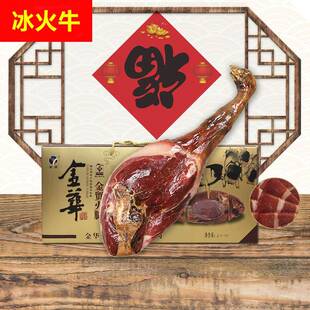 金贸帕尔玛金华火腿6斤生态火腿肉浙江特产礼盒年货礼品节日送礼