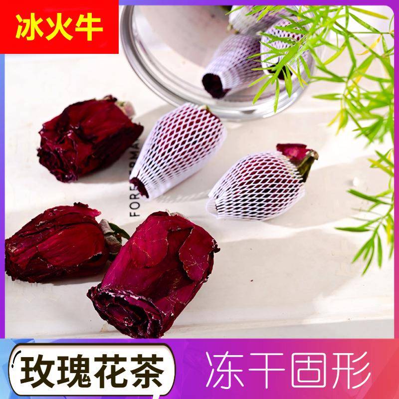 网套玫瑰花茶 食用玫瑰花茶云南墨红玫瑰冻干