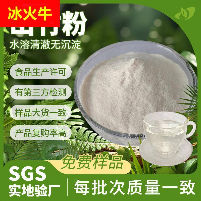 工厂直供山竹粉食品级散装山竹提取物饮料糖果原料山竹果粉