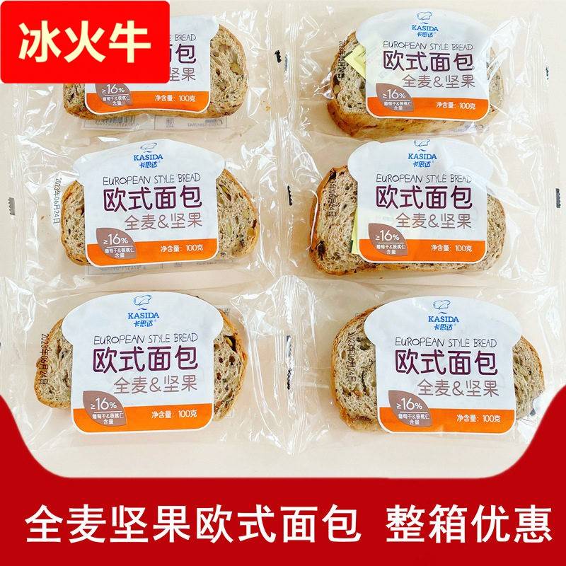 卡思达欧式面包全麦坚果吐司葡萄干核桃饱腹餐早餐零食整箱