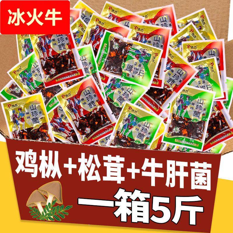 小包装下饭菜香菇即食菌云南特产松茸菌菇鸡枞菌牛肝菌零食