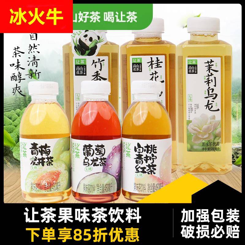 让茶果味茶饮料葡萄乌龙白桃柠檬青梅龙井0糖原叶萃取450ml装
