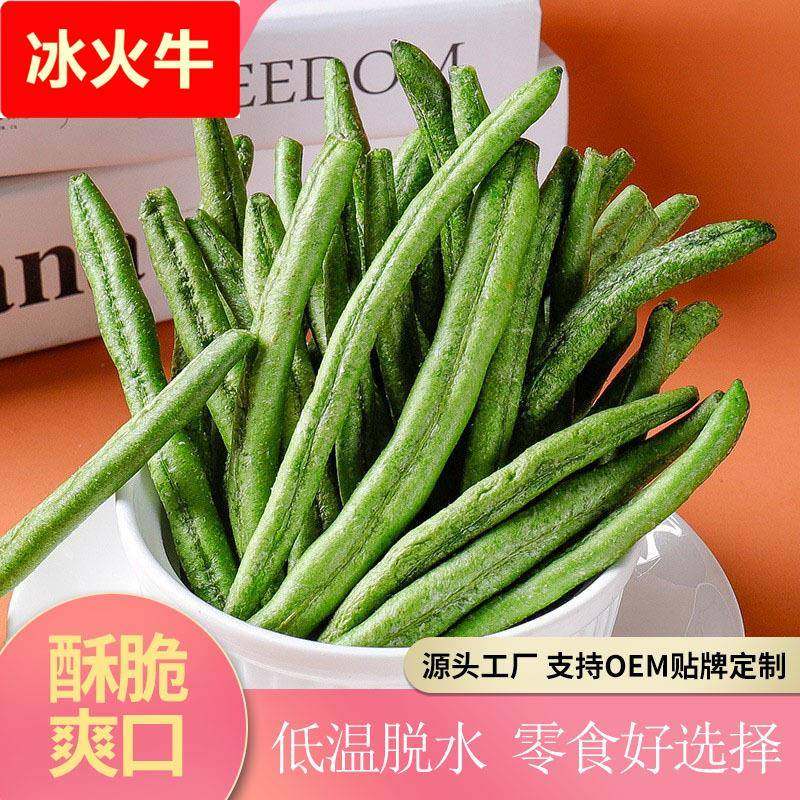 青刀豆果蔬脆片散装脱水脆水果干混合蔬菜干果蔬干零食香脆