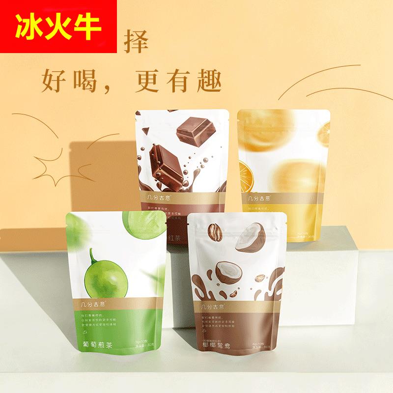 几分古意草莓抹茶葡萄椰椰红茶夏季冷泡茶网红茶包热泡绿茶三角包